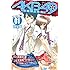 宮島礼吏「AKB49~恋愛禁止条例~(1)特装版」