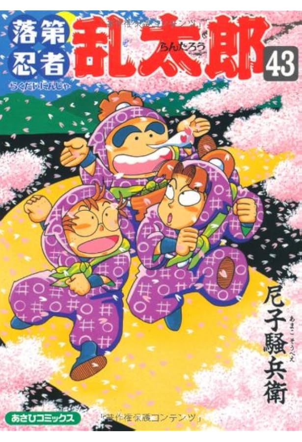 落第忍者乱太郎 41aMjZ273nL._UF350,350_QL80_.jpg