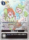 P-224 天野コトネ 【BT-24BOX購入特典パック】 TIME STRANGER【BT-24】