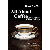 All About Coffee（翻訳版） Book 2 of 9: 1st Edition | William H