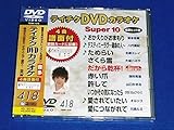 �e�C�`�NDVD�J���I�P �X�[�p�[10(418)
