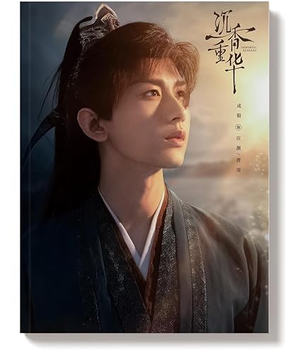 Amazon.co.jp: 月見竹取 成毅 チョンイー 俳優写真集 蓮花楼 琉璃 沈香