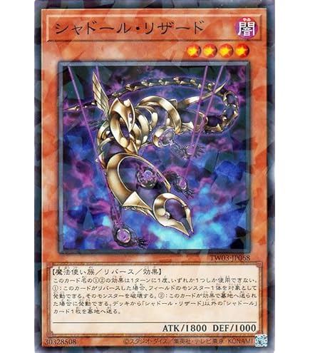 Amazon.co.jp: 遊戯王 SD37-JP004 シャドール・ファルコン (日本語版