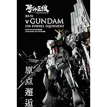 L STRUCTURE 解体匠機 RX-93 νガンダム フィン　限定 Amazon.co.jp: METAL STRUCTURE 解体匠機 RX-93 νガ ンダム専用