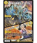 Amazon.co.jp: デュエルマスターズ 支配の精霊ペルフェクト