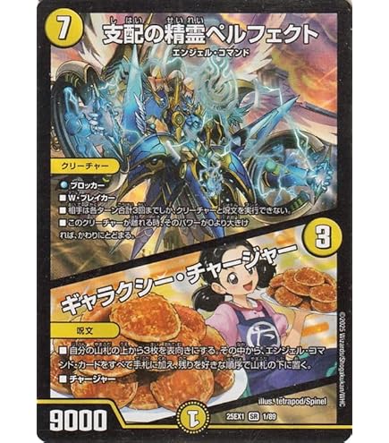 Amazon.co.jp: デュエルマスターズ 音感の精霊龍 エメラルーダ（レア