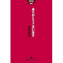 内田裕也、スクリーン上のロックンロール | 内田裕也 |本 | 通販 | Amazon