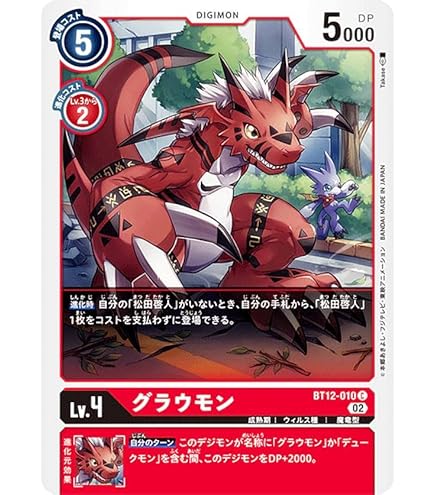【最安値】デジモンカード メガログラウモン BT12-016 チャンピオンシップ 02)メガログラウモン【R】{BT12-016}《赤》
