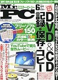 Mr.PC (ミスターピーシー) 2011年 06月号 [雑誌]