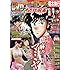 近代麻雀2019年9月号