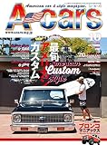 A-cars