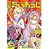 コミック電撃だいおうじ Vol.61