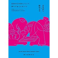 日本のZINEについて知ってることすべて: 同人誌、ミニコミ、リトル
