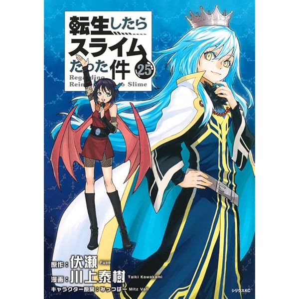 の*み様 転生したらスライムだった件 1巻−26巻 転生したらスライムだった件 コミック 1-26巻セット (講談社) |本
