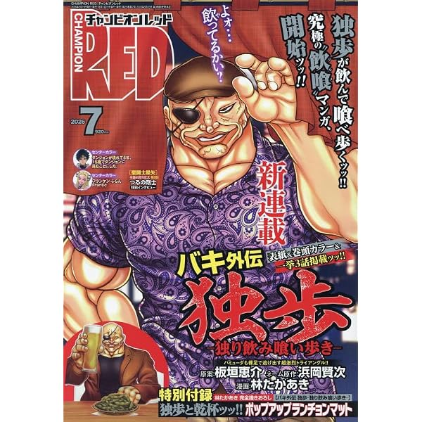 Amazon.co.jp: チャンピオンRED (5月号) : 本