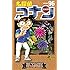 青山剛昌「名探偵コナン(96)」
