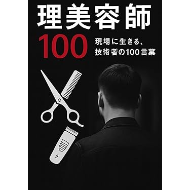 Amazon.co.jp 最新リリース: ヘアケア・ヘアスタイル の新着