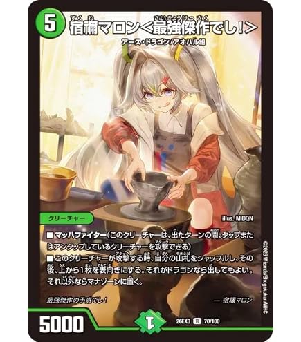 Amazon.co.jp: 【スペシャルシークレットレア】デュエマ DM26EX3 秘14