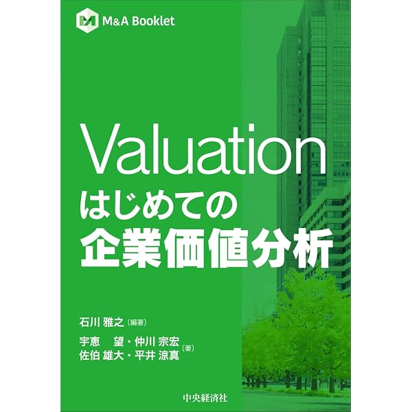 BDDを進める 実態把握とM&Aでの活用: ビジネス・デューデリジェンス