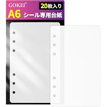 Amazon.co.jp: GOKEI A6バインダー用 シール専用台紙 20枚入り