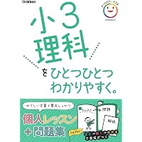 小3社会をひとつひとつわかりやすく。 (小学ひとつひとつわかりやすく