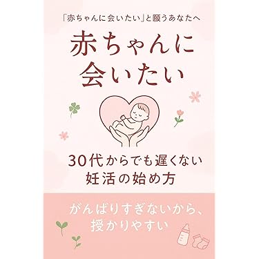 【ゆうひセット】赤ちゃんがやってくる子宝レッスン お金と時間をムダにしない 赤ちゃんがやってくる 子宝レッスン お金と時間をムダにしない