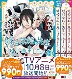 妖怪学校の先生はじめました! 1巻~3巻バリューパック (Gファンタジーコミックス)