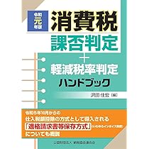 ＳＴＥＰ式法人税申告書と決算書の作成手順  令和３年版 /清文社/杉田宗久（単行本） 612NtynkTiL._AC_UL210_SR210,
