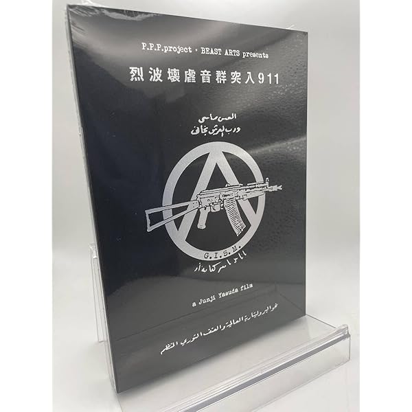 Amazon.co.jp: G.I.S.M.Performance [DVD] : G.I.S.M., G.I.S.M.: DVD