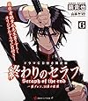 終わりのセラフ11巻 アニメdvd同梱版 特装版コミック 山本 ヤマト 降矢 大輔 鏡 貴也 本 通販 Amazon