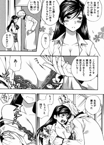 微熱スイッチ (WANI MAGAZINE COMICS SPECIAL)