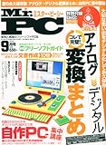 Mr.PC (ミスターピーシー) 2010年 09月号 [雑誌] by hamachobi