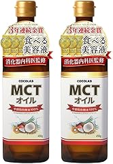 【消化器内科医監修】COCOLAB MCTオイル 中鎖脂肪酸油 純度100% 糖質制限 ダイエット ケトジェニック 筋トレ 無味無臭 ピュアオイル 大容量【450g&times;2本セット】