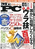 Mr.PC (ミスターピーシー) 2012年 01月号 [雑誌] by hamachobi