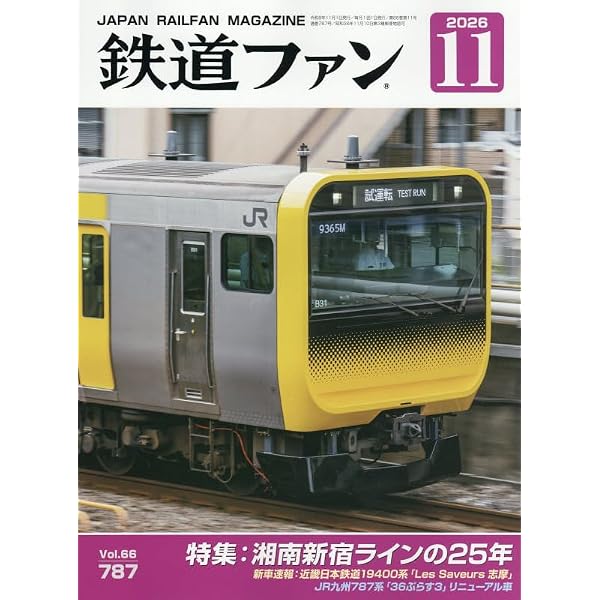 路面電車年鑑2026 (イカロスMOOK) | イカロス出版 |本 | 通販 | Amazon
