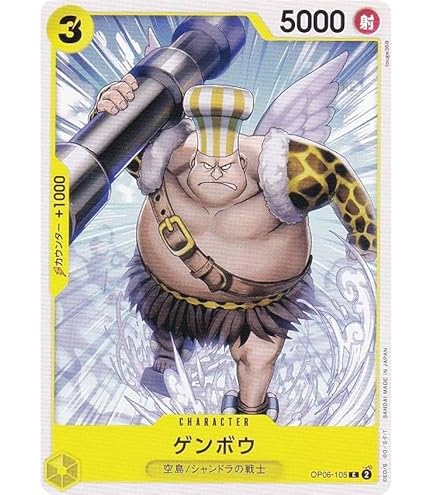 Amazon.co.jp: ワンピースカードゲーム OP06-114 ワイパー (U