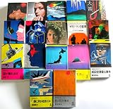 推理・サスペンス・ＳＦなど 新書セット 各種 (新書古書セット)