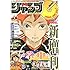 「少年ジャンプGIGA 2016年vol.1」