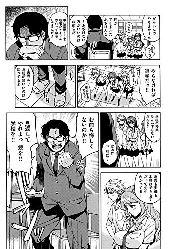 ヒメパコ (WANI MAGAZINE COMICS SPECIAL)
