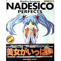 Amazon.co.jp: 機動戦艦ナデシコ Premier complete DVD-BOX : 上田祐司