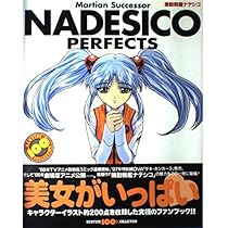 機動戦艦ナデシコグッズセット コレクターズアイテムセット 91NWAFzgOKL._AC_SY200_QL15_.jpg