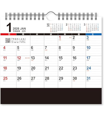 Amazon | 新日本カレンダー 2025年 カレンダー 卓上 ビッグ