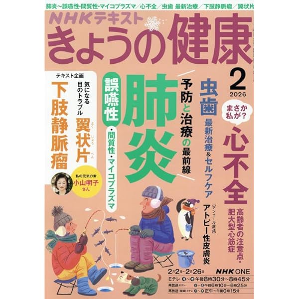 歌の手帖2026年 2 月号 | 歌の手帖社 |本 | 通販 | Amazon