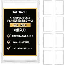 Amazon | TATENASHI PSA用ケース UVカット 収納 保管 カード鑑定
