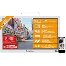 Amazon | 14インチポータブルテレビ, HDMI端子搭載で、ゲーム機や