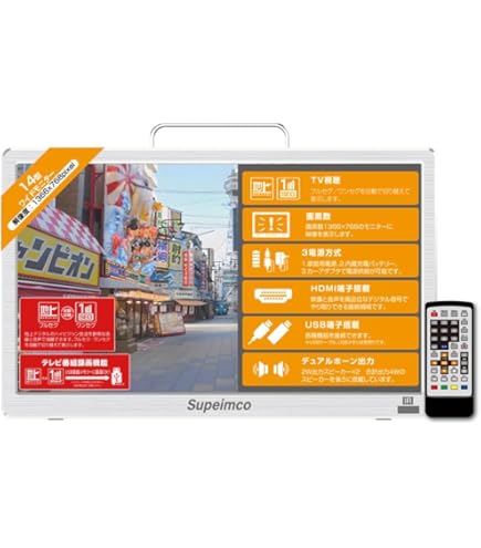 Amazon | [2025新登場]14V型ポータブルスマートテレビ(Android