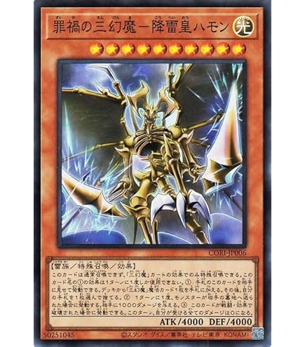 遊戯王 烙印 パーツ 高レアセット 烙印開幕 烙印の気炎 ウルトラ アルビオン 烙印竜アルビオン【UR】〈CF01-JP058〉 | 遊戯王通販 福福トレカ