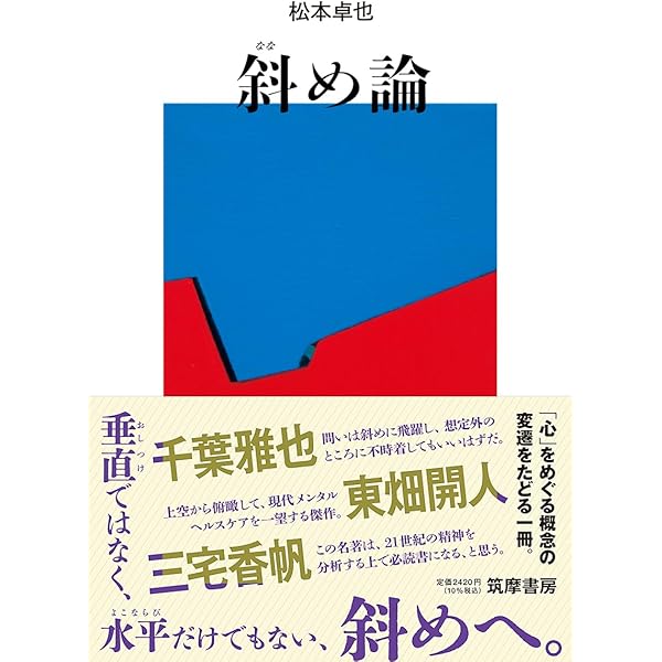 精神分析理論の展開: 欲動から関係へ | J.R.グリーンバーグ