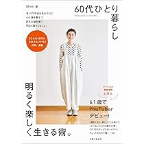 【中古】 快適！ひとり暮らし術 ハッピーに暮らすための（楽）生活ｂｏｏｋ/ソニー・ミュージックソリューションズ/ひとり暮らし向上委員会 中古】 快適！ひとり暮らし術 ハッピーに暮らすための（楽）生活