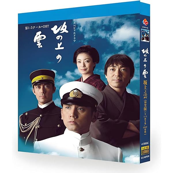 Amazon.co.jp: NHKスペシャルドラマ 坂の上の雲 第1部 DVD BOX : 本木